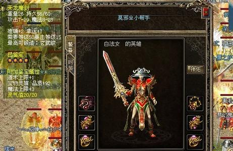 传奇手游装装备价格表