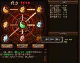 传奇手游直接买开天