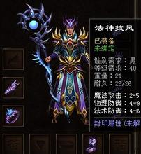 仿盛大热血传奇