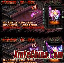 权威的传奇升武器垫刀