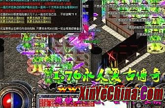 热血传奇手游法师技能