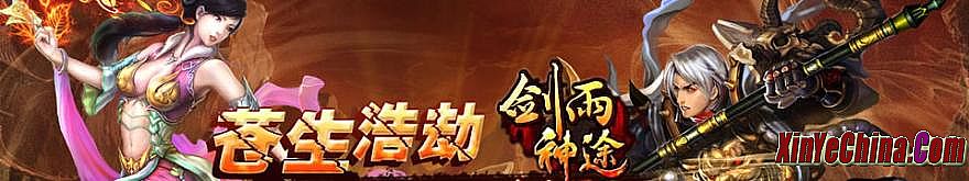 热血传奇好玩不