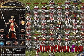 传奇世界2最新装备