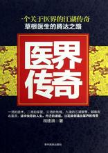 热血传奇手游装备大全