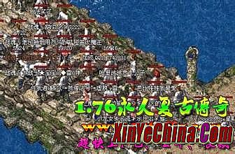 热血传奇1.76复古版下载