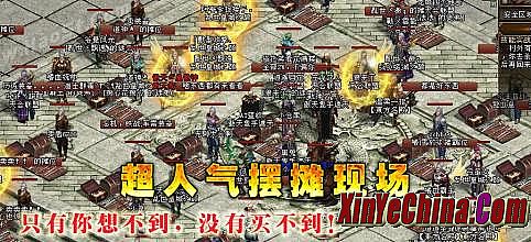 超级变态迷失传奇私服